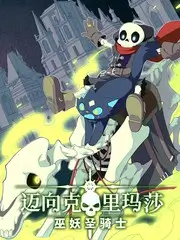 兽人小说有声剧与短剧资讯配图